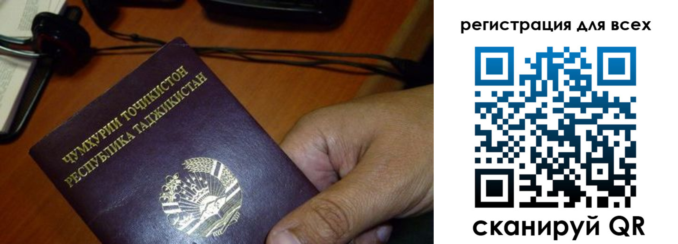 временная регистрация надежно в Чапаевске