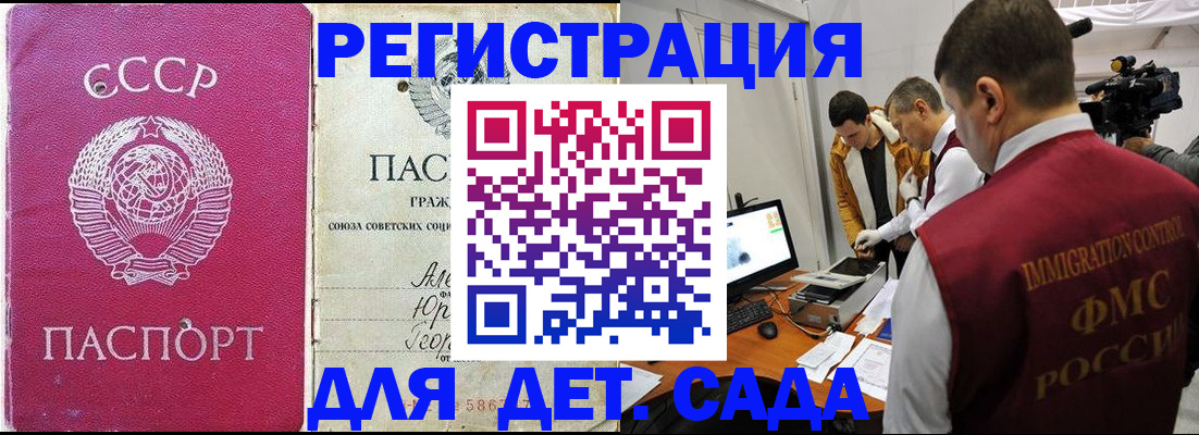 временная прописка в Чапаевске