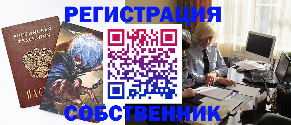 пропишу в квартире в Чапаевске