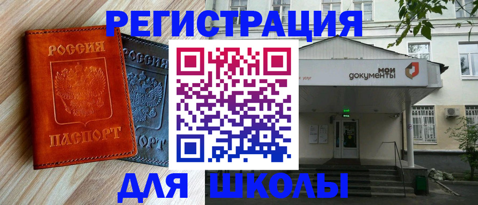 прописка паспорт в Чапаевске